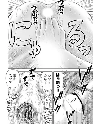 [猪熊しのぶ]異世界ソープランド輝夜 04_040090