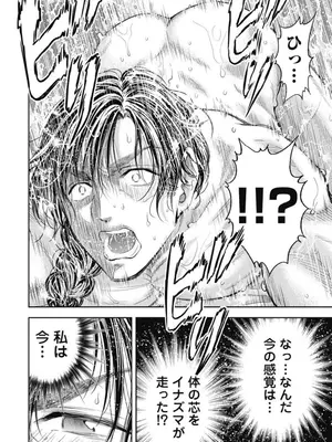 [猪熊しのぶ]異世界ソープランド輝夜 04_040092