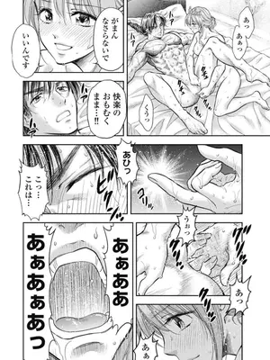 [猪熊しのぶ]異世界ソープランド輝夜 04_040096