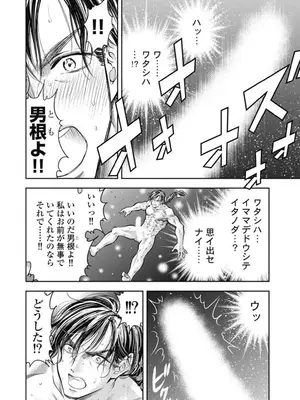 [猪熊しのぶ]異世界ソープランド輝夜 04_040098