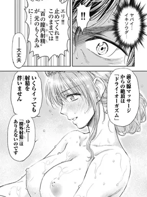 [猪熊しのぶ]異世界ソープランド輝夜 04_040099