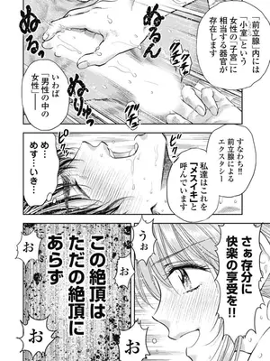 [猪熊しのぶ]異世界ソープランド輝夜 04_040100