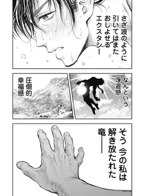 [猪熊しのぶ]異世界ソープランド輝夜 04_040104