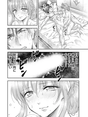 [猪熊しのぶ]異世界ソープランド輝夜 04_040106