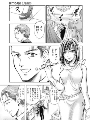 [猪熊しのぶ]異世界ソープランド輝夜 04_040123