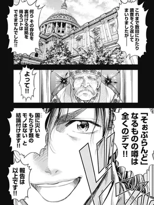 [猪熊しのぶ]異世界ソープランド輝夜 04_040124