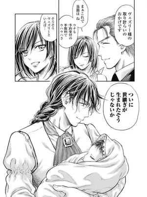 [猪熊しのぶ]異世界ソープランド輝夜 04_040125