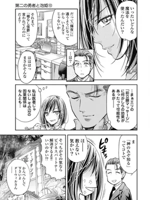 [猪熊しのぶ]異世界ソープランド輝夜 04_040127