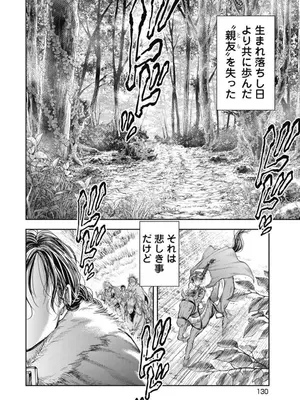 [猪熊しのぶ]異世界ソープランド輝夜 04_040130