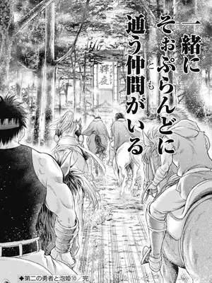 [猪熊しのぶ]異世界ソープランド輝夜 04_040132