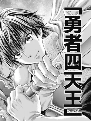 [猪熊しのぶ]異世界ソープランド輝夜 04_040134