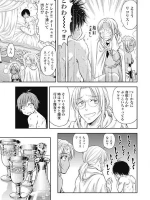 [猪熊しのぶ]異世界ソープランド輝夜 04_040139