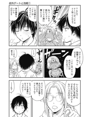 [猪熊しのぶ]異世界ソープランド輝夜 04_040141