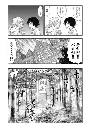 [猪熊しのぶ]異世界ソープランド輝夜 04_040142