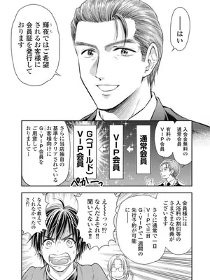 [猪熊しのぶ]異世界ソープランド輝夜 04_040143