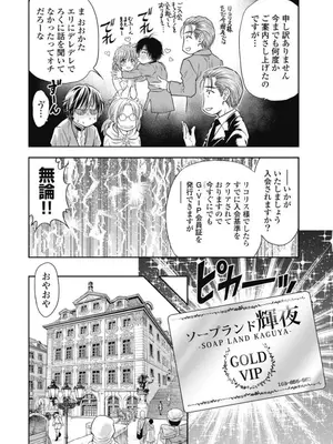 [猪熊しのぶ]異世界ソープランド輝夜 04_040144