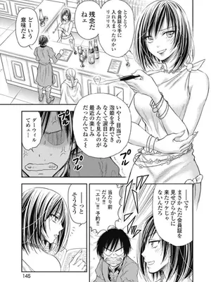 [猪熊しのぶ]異世界ソープランド輝夜 04_040145