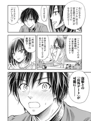 [猪熊しのぶ]異世界ソープランド輝夜 04_040146