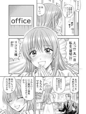 [猪熊しのぶ]異世界ソープランド輝夜 04_040149