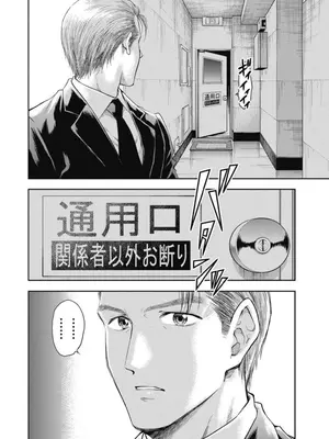 [猪熊しのぶ]異世界ソープランド輝夜 04_040152