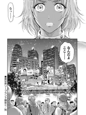 [猪熊しのぶ]異世界ソープランド輝夜 04_040156