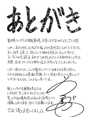 [猪熊しのぶ]異世界ソープランド輝夜 04_040159