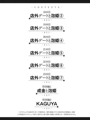 [猪熊しのぶ]異世界ソープランド輝夜 05_050002