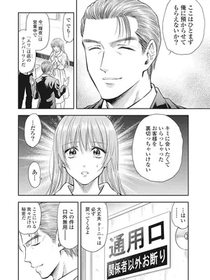 [猪熊しのぶ]異世界ソープランド輝夜 05_050008