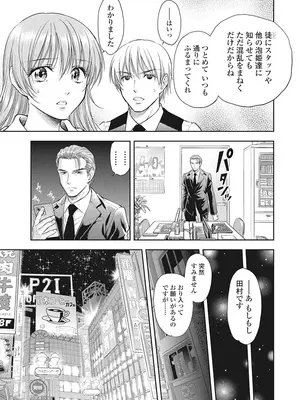 [猪熊しのぶ]異世界ソープランド輝夜 05_050009