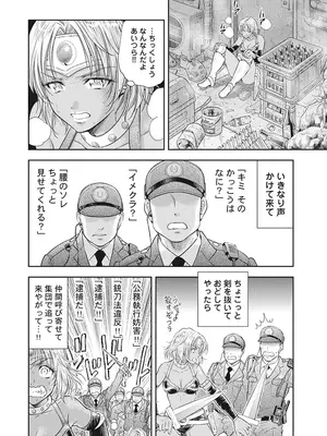 [猪熊しのぶ]異世界ソープランド輝夜 05_050010