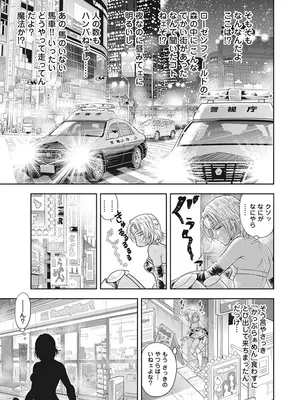 [猪熊しのぶ]異世界ソープランド輝夜 05_050011