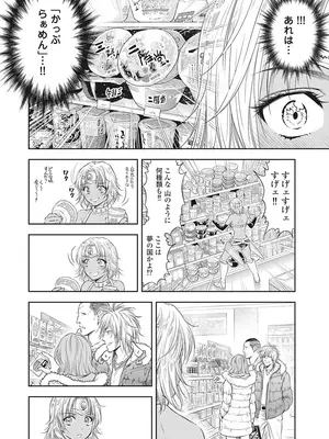 [猪熊しのぶ]異世界ソープランド輝夜 05_050012