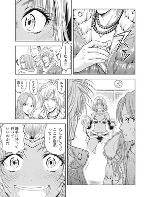 [猪熊しのぶ]異世界ソープランド輝夜 05_050013