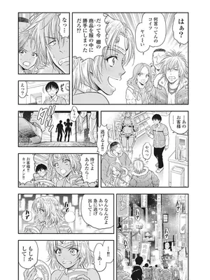 [猪熊しのぶ]異世界ソープランド輝夜 05_050014