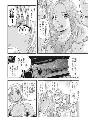 [猪熊しのぶ]異世界ソープランド輝夜 05_050016