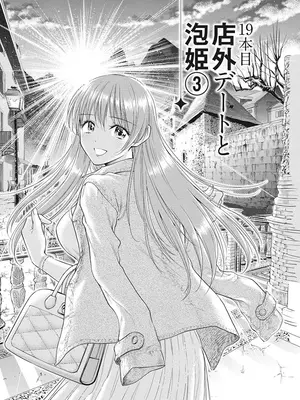 [猪熊しのぶ]異世界ソープランド輝夜 05_050021