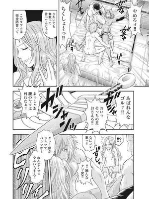 [猪熊しのぶ]異世界ソープランド輝夜 05_050026