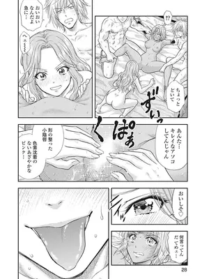 [猪熊しのぶ]異世界ソープランド輝夜 05_050028