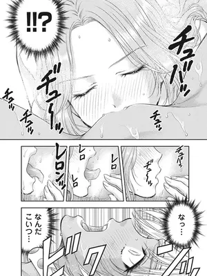 [猪熊しのぶ]異世界ソープランド輝夜 05_050029