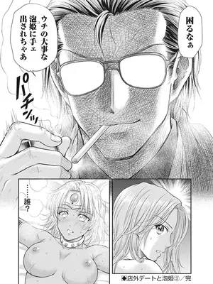 [猪熊しのぶ]異世界ソープランド輝夜 05_050038