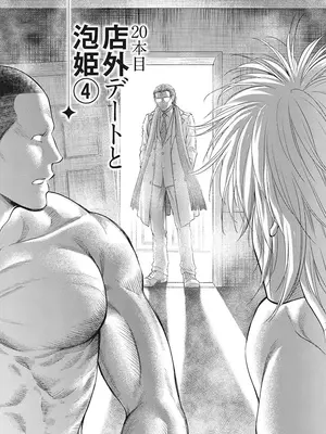 [猪熊しのぶ]異世界ソープランド輝夜 05_050041