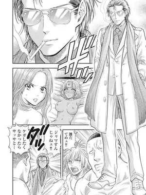 [猪熊しのぶ]異世界ソープランド輝夜 05_050042