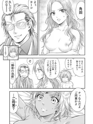 [猪熊しのぶ]異世界ソープランド輝夜 05_050045