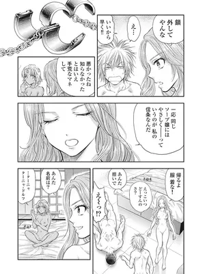 [猪熊しのぶ]異世界ソープランド輝夜 05_050046