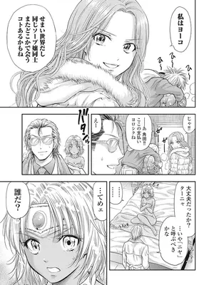 [猪熊しのぶ]異世界ソープランド輝夜 05_050047