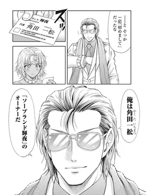 [猪熊しのぶ]異世界ソープランド輝夜 05_050048