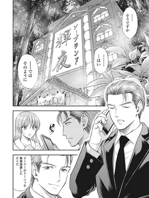 [猪熊しのぶ]異世界ソープランド輝夜 05_050050