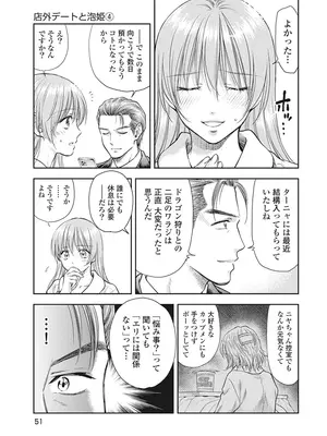 [猪熊しのぶ]異世界ソープランド輝夜 05_050051