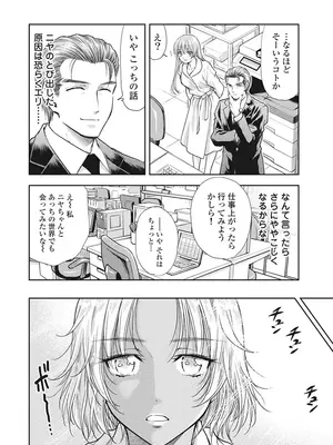 [猪熊しのぶ]異世界ソープランド輝夜 05_050052