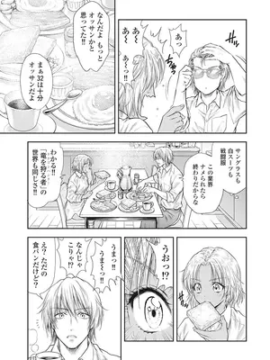 [猪熊しのぶ]異世界ソープランド輝夜 05_050055